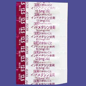 Indometacin吲哚美辛栓剂12.5mg「JG」 :100个【劇】