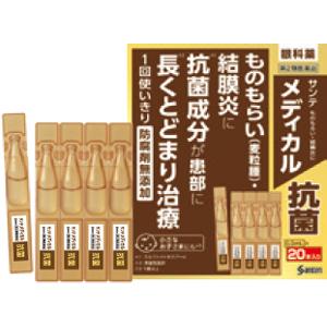 参天制药 Medical Antibacterial麦粒肿、结膜炎抗菌眼药水:0.3mL×20支【2類】