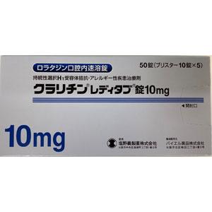 Claritin Reditabs氯雷他定口腔速溶片10mg:50片