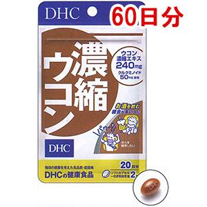 DHC的健康食品浓缩姜黄(60日分):120粒