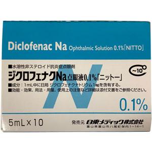 Diclofenac双氯芬酸钠滴眼液0.1%「日東」:5ml×10支
