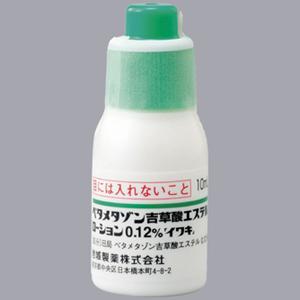 Dermosol戊酸倍他米松乳液0.12%:10ml×10支