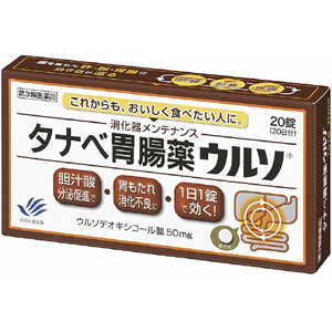日本田边 消化不良胃重肠胃药:20粒【3類】