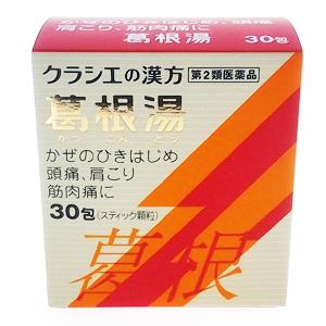 Kracie 葛根汤精华颗粒S:30包【2類】