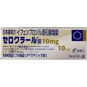 Cerocral酒石酸艾芬地尔片10mg:100片 脑梗后遗症 脑梗 脑梗塞 脑出血 脑溢血后遗症