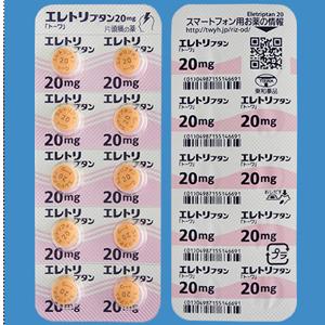 依来曲普坦片20mg「东和」 10片(10片×1:PTP)【劇】