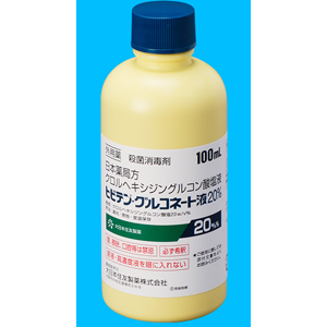 Hibitane葡萄糖酸氯己定 杀菌消毒液20%:100ml