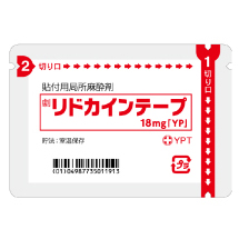 Lidocaine利多卡因 局部麻醉帖18mg「YP」:10枚
