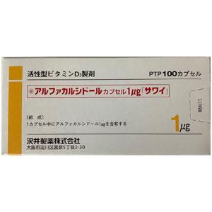Alfacalcidol阿法骨化醇胶囊1μg「沢井」(劇):100粒