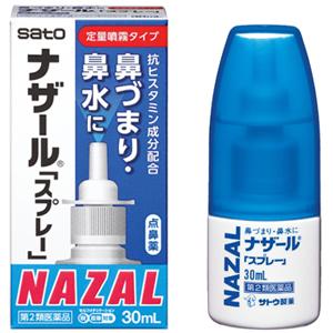 佐藤SATO Nazal鼻炎喷雾:30ml【2類】