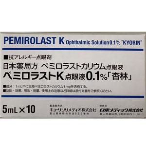 Pemirolast吡嘧司特钾滴眼液0.1%「杏林」:5ml×10支