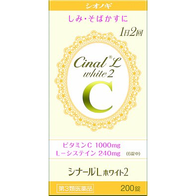 大峰堂薬品工業 Cinal-L防止雀斑美白颗粒:200粒【3類】