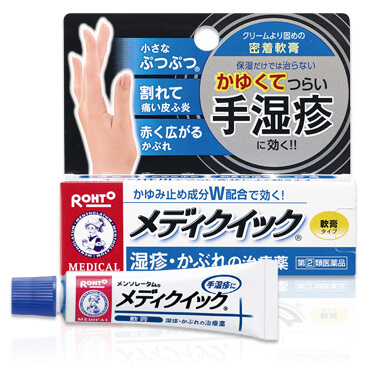 乐敦 曼秀雷敦Medical 湿疹皮肤炎止痒软膏:8g【2類】