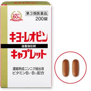 湧永製薬Kyoleopin老蒜精华颗粒:200粒【3類】