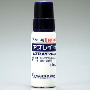 Azray薁磺酸钠漱口液4%:10mL×10支