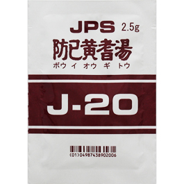 JPS 防已黄耆汤精华颗粒(J-20):105g(2.5g×42包)(14日分)