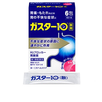 第一三共Gaster 10法莫替丁肠胃药:6包【1類】 胃酸 烧心 消化不良 反酸水 消化性溃疡、胃食管反流病 应激性溃疡 上消化道出血