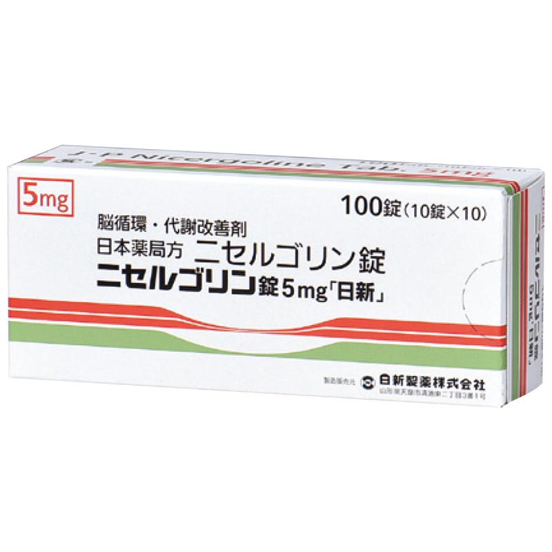 Nicergoline尼麦角林片5mg「日新」:100片 脑供血不足 脑梗 脑梗后遗症 脑循环