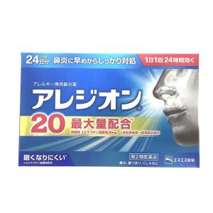 白兔制药 Alesion20过敏专用鼻炎药:24片【2類】