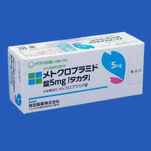 Metoclopamide甲氧氯普胺(胃复安)片5mg「高田」:100片 孕吐 肠胃痉挛 肾结石痉挛