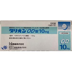 Talion苯磺酸贝他斯汀OD口崩片10mg:100片 田边鼻炎