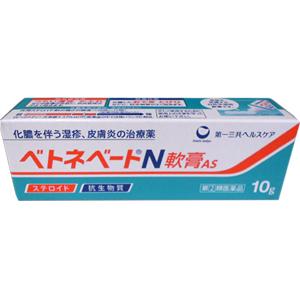 第一三共 Betnevate 湿疹皮炎止痒软膏AS:10g【2類】