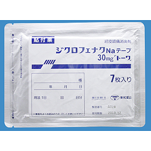 Diclofenac Sodium双氯芬酸钠膏药贴30mg「東和」:7枚(7枚×1袋)