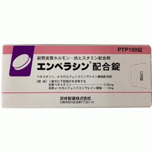 EMPERACIN Combination倍他米松,d-氯苯那敏马来酸盐复合片:100片 抗过敏 抗炎 止痒 过敏性鼻炎 季节性鼻炎 花粉症 荨麻疹 湿疹 皮炎