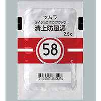Tsumura清上防风汤精华颗粒 2.5g(58):42包(14日分)
