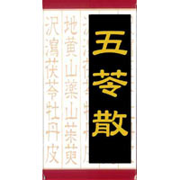 日本Kracie五苓散片剂:180粒【2類】