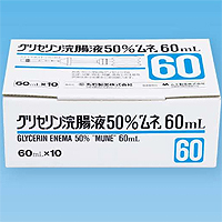 Glycerin enema甘油灌肠50%「MUNE」 60ml:10个装