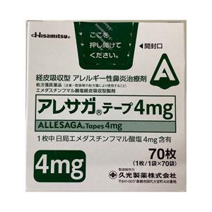Allesaga富马酸依马斯汀贴片4mg:70枚