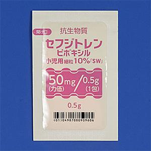 Cefditoren头孢托仑匹酯小儿用細粒10%「SW」:0.5gx120包