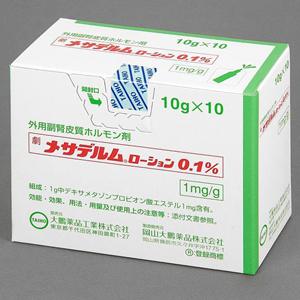 Methaderm丙酸地塞米松乳液(剧):10g×10支