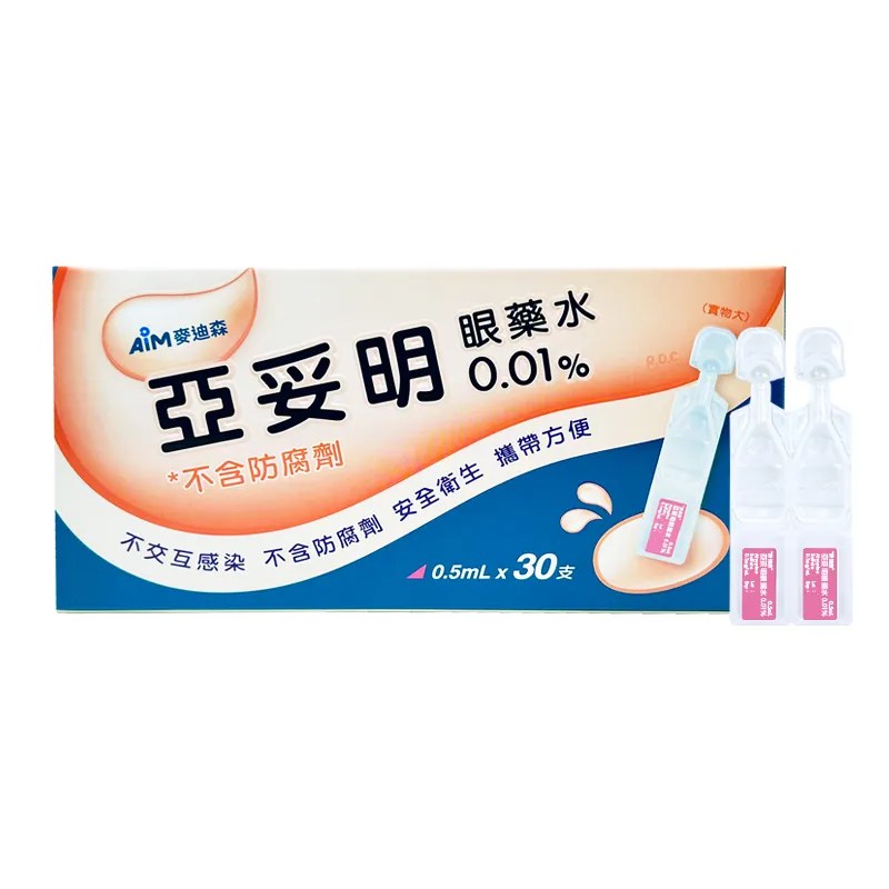 “麦迪森” 亚妥明 0.01% 阿托品滴眼液 不含防腐剂 减缓近视 治疗近视散瞳