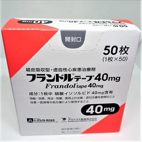 日本消心痛 硝酸异山梨酯 心绞痛、心肌梗塞、冠心病、充血性心力衰竭、供血不足、虚