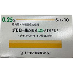 Timolol噻吗洛尔滴眼液0.25%「WAKAMOTO」:5ml×10支
