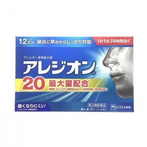 白兔制药 Alesion20过敏专用鼻炎药:12片【2類】