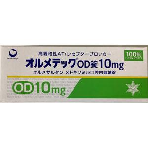 Olmetec奥美沙坦酯OD口崩片10mg:100片