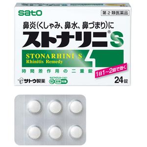 佐藤SATO Stonarhini-S 鼻炎(鼻水鼻塞打喷嚏):24粒【2類】