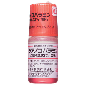 眼药水 改善眼机能、视疲劳Cyanocobalamin氰钴胺滴眼液0.02%「杏林」:5mL×10瓶
