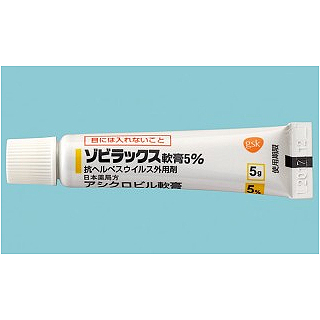 Zovirax阿昔洛韦软膏5%:5g