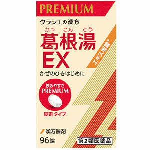Kracie 汉方葛根汤精华EX粒:96粒【2類】