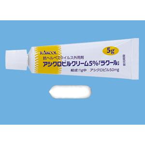 Aciclovir阿昔洛韦乳膏5%「RAKOOL」:5g