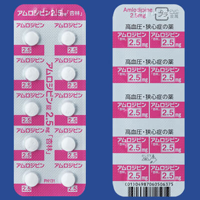 Amlodipine氨氯地平片2.5mg「杏林」:100片