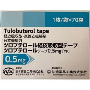 Tulobuterol妥布特罗透皮贴片0.5mg「YP」:70枚