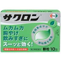 卫材Saclon 叶绿素成分配合肠胃药:10包【2類】