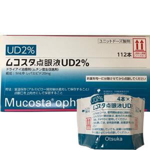 Mucosta瑞巴派特 膜固思达滴眼液UD2%:56支(28支×2包)