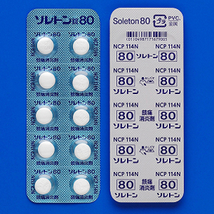 Soleton扎托洛芬片80(劇):100片
