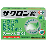 卫材Saclon 叶绿素成分配合肠胃药:40片【2類】